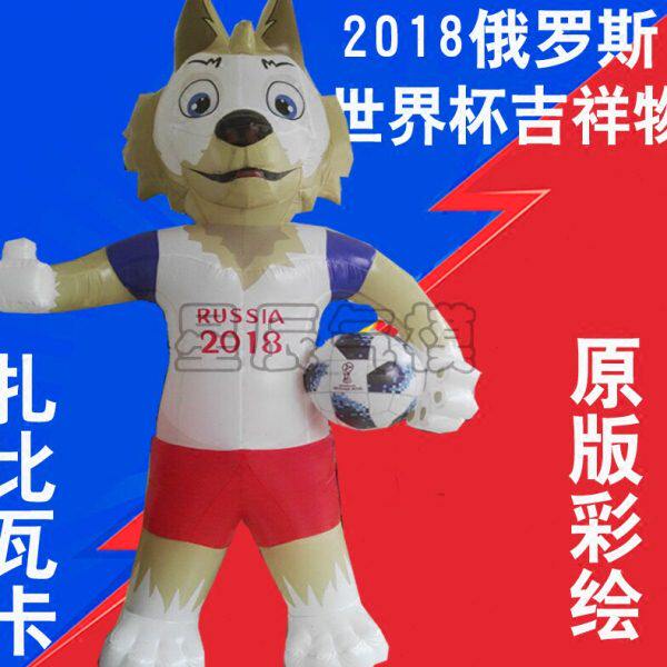 2018年俄罗斯足球世界杯吉祥物扎比瓦卡充气模型 足球赛充气气模