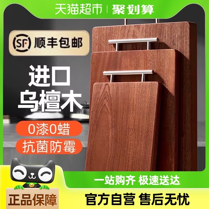 喵满分乌檀木菜板实木防霉抗菌家C用砧板木质案板厨房切菜专用砧