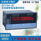 多功能温控器畜牧养殖温度时控仪器 温控开关4路6路8路10专用探头