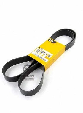 卡特320D2/323D2/324E/329E风扇皮带 357-2637 C6.6/C7.1风扇皮带