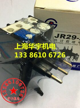 上海人民热过载继电器 JR29-25 14A 19A 25A 32A 热保护 T25