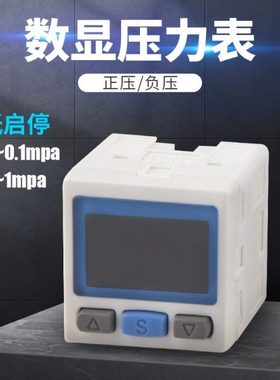 精密数字显示气压力开关真空表DPSN1-zse30a自动化负压控制