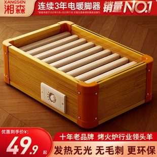 湘森实木取暖器家用暖脚烤火箱烘脚电火桶烤火炉小型暖脚神器冬BY