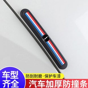 方程豹 豹5车门防撞条防刮蹭擦磕碰车身保护