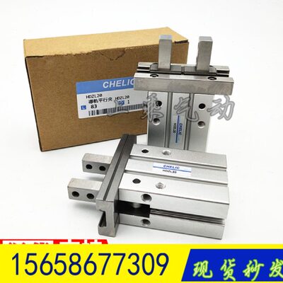 气立可滑轨平行机械夹手指气缸HDZ HRZ HDZL10 16 20 25 32 40BC