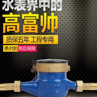 浪花水表连云港家用自来水4分接头止回阀国标6分冷水全铜大全指针