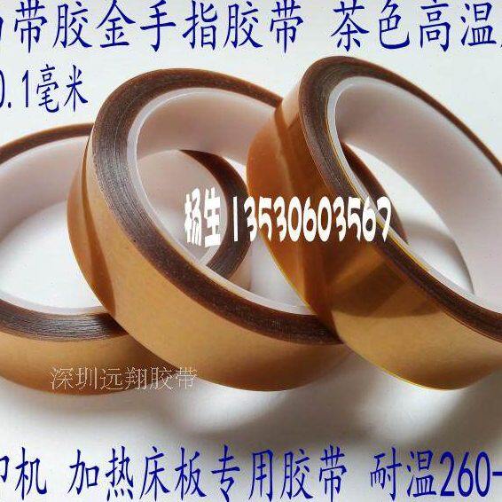 3D打印耐高温绝缘隔热PI膜 双面金手指聚酰亚胺茶色胶带 60M
