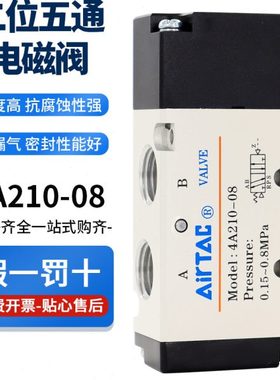 原装亚德客气动控制阀4A210-08 4A310-10 110-06二位五通换向阀