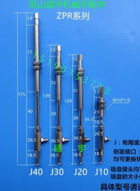 吸嘴支架配件 吸盘座 垂直式吸盘固定座ZPR-J10-A10-06系列