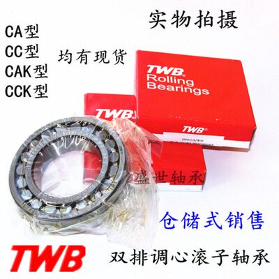 江苏帝达贝TWB轴承22312 22313 22314 22315 22316CA CC/W33 C3