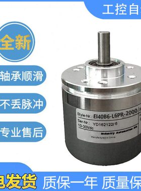 宜科型光电旋转编码器EI40B6-L6PR/L5PR/H6PR/P6PR/C6PR-2000 360