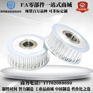 替代怡合达同步轮惰轮 EVD01-20-S8M150/S8M250 中心轴承 涨紧轮