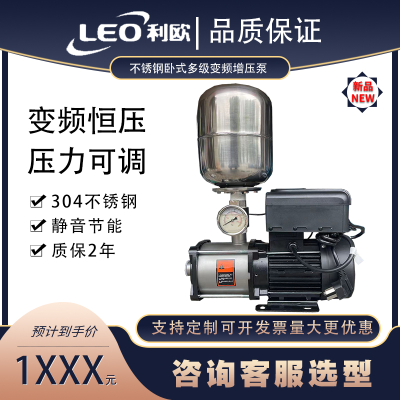 利欧变频增压泵家用自来水全自y动静音智能恒压热水不锈钢水泵宾