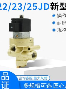 新款K22JD系列气动截至式电磁换向阀二位二通截止阀K22JD-08/10