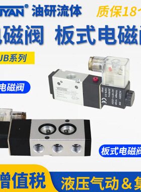 SV RPD HVJB25 ZVJB23电磁阀VJB25-111 112 121 122 211 212 221D