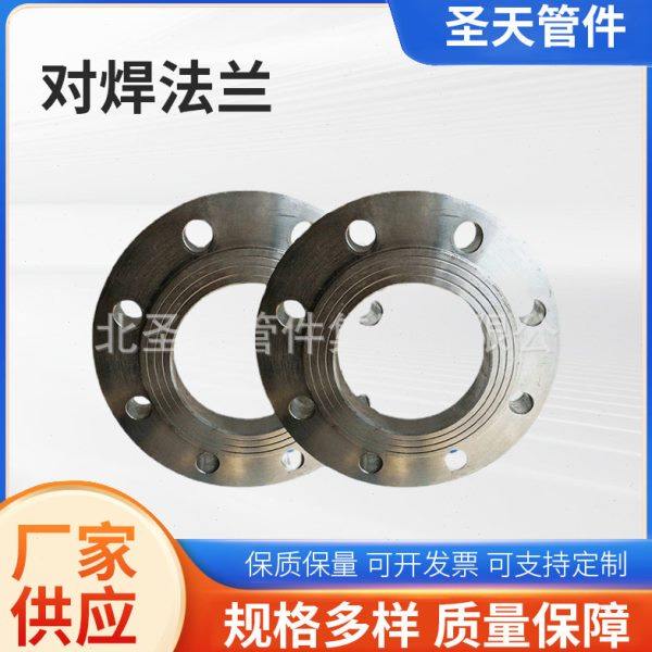 化工20592碳钢法兰 碳钢锻打对焊法兰低压碳钢平焊法兰厂家,五金/工具,法兰,淘宝优惠券,粉丝福利购,淘宝优惠卷