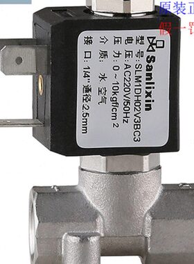 ㊣三力信SLM1DH02不锈钢DH13微型电磁阀 N3/E3/V3B01/BC2/B02/BC3