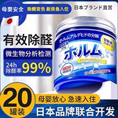 除甲醛果冻新房家用强力型清除剂空气净化器去吸异味家具魔盒神器
