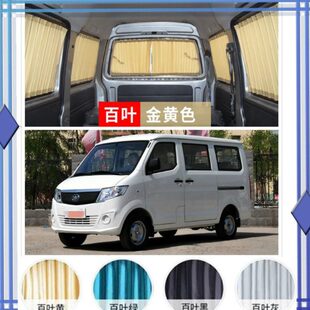 一汽佳宝V80窗帘V77V75V55V52V50 2代森雅M80S80专用双轨道遮阳帘