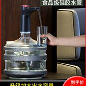 智能桶装 水抽水器电动压水自动出水器纯净矿泉饮水机水泵吸水神器