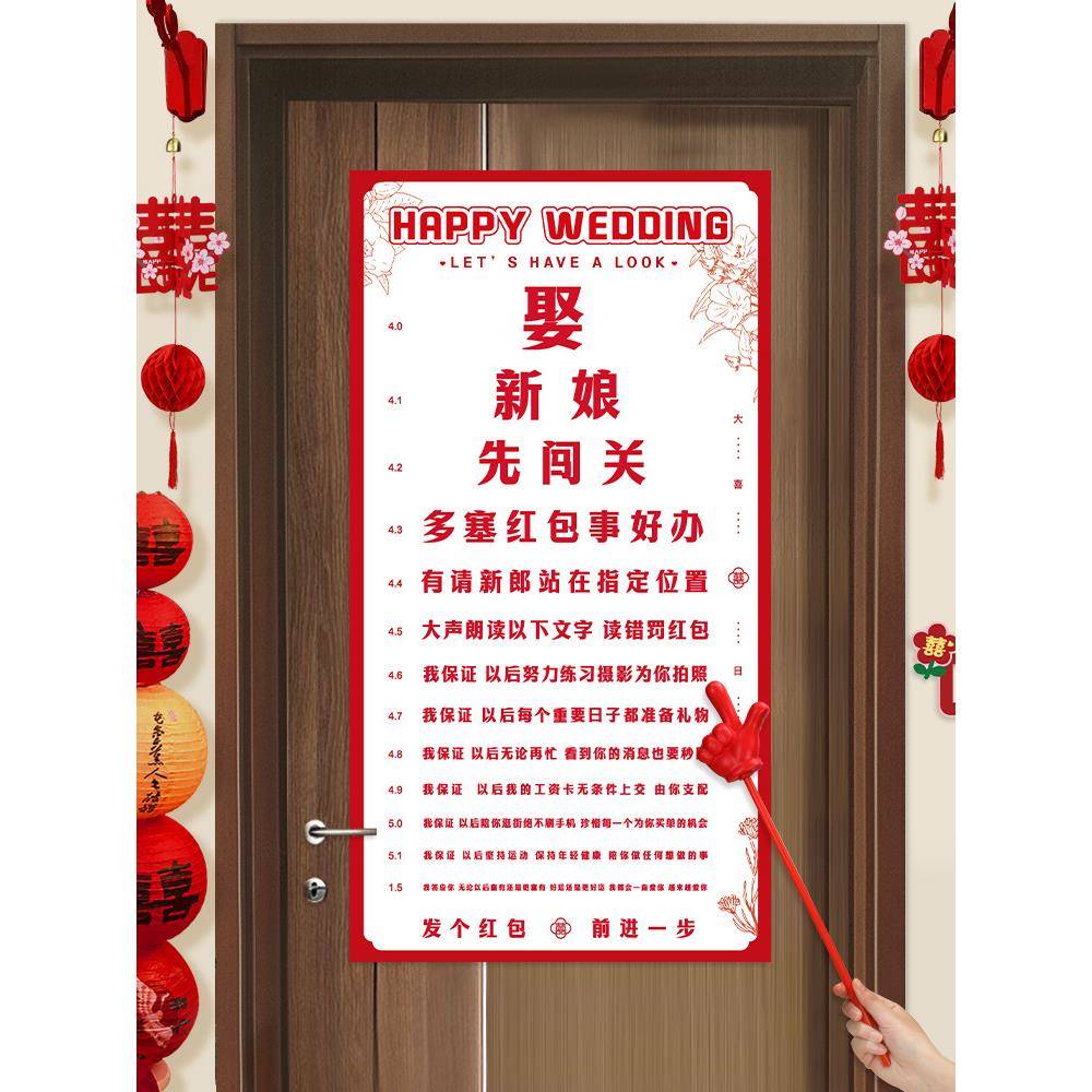 接亲视力表小游戏道具结婚用品大全创意婚礼迎亲堵门拦门整蛊繁星