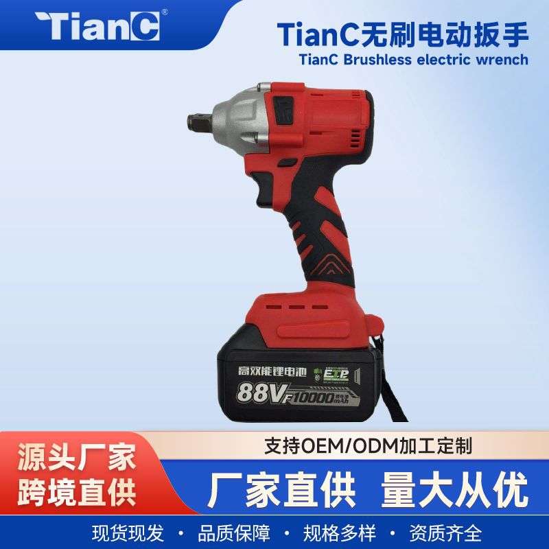 TianC电动扳手冲击锂电扳手电动风炮充电式电动扳手 大扭矩