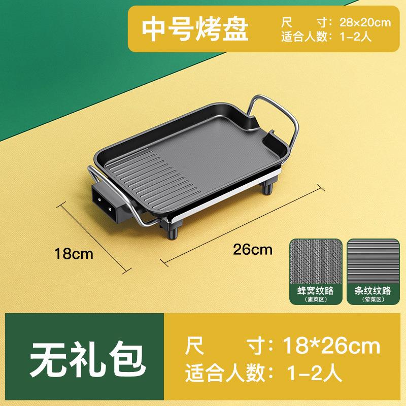 电烧烤炉家用烤肉机涮烤韩式多功能电烤盘火锅室内烤鱼一体锅包邮