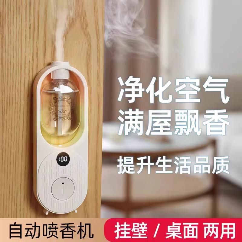 香薰机自动喷香家用室内持久卫生间厕所除臭香氛机空气清繁星