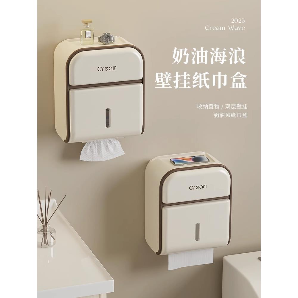德国卫生间厕纸盒免打孔防水厕所纸巾盒壁挂式架抽纸卫生纸置物架