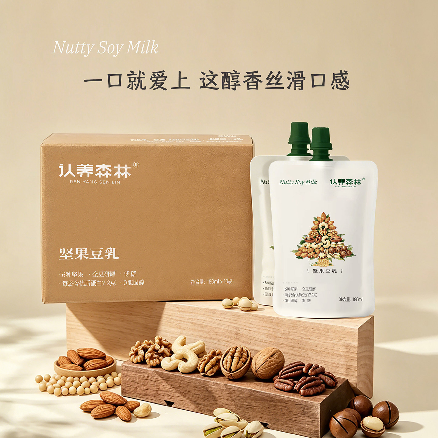 认养森林坚果豆乳180ml*10袋整箱