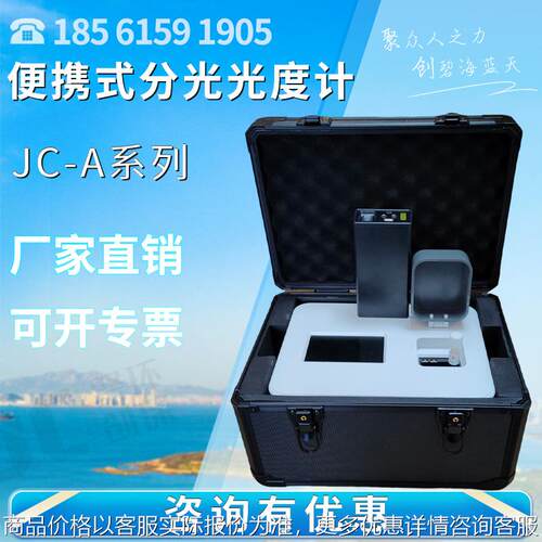 便携式分光光度计 -系列光谱扫描真彩触摸屏 紫外分光光度计