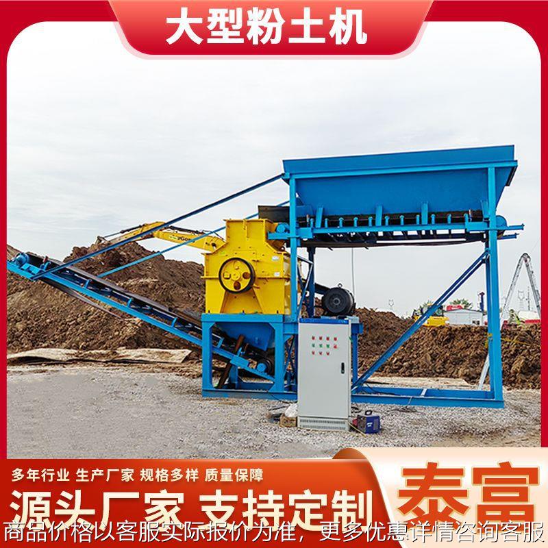 矿用移动式破碎机 石灰石岭土铝矾土粉碎机 建筑垃圾粉碎机厂家