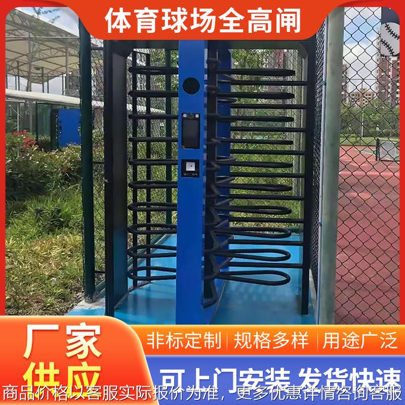 无人值守体育球场全高闸篮球场扣费系统扫码付费转闸二维码小程序