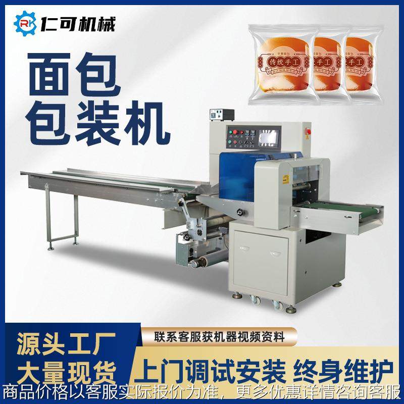 现货面包枕式包装机蛋糕欧包瑞士卷汉堡胚食品全自动充氮气封口机,办公设备/耗材/相关服务,包装机,淘宝优惠券,粉丝福利购,淘宝优惠卷