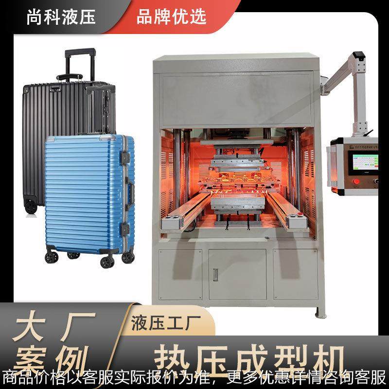 源头工厂直销行李箱热成型机拉杆箱压床按需定制箱包机油压机,五金/工具,其他机械五金,淘宝优惠券,粉丝福利购,淘宝优惠卷