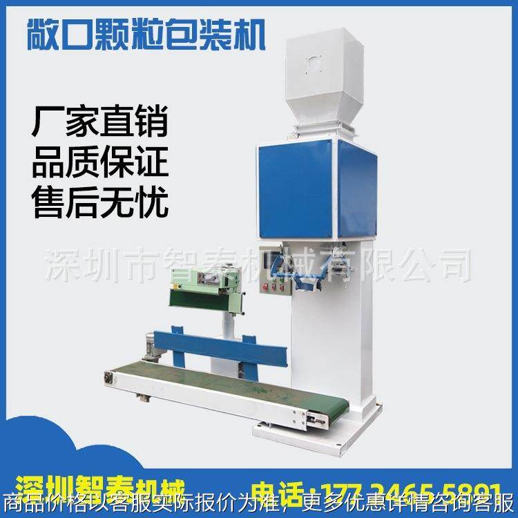 宠物饲料定量包装称 五谷杂粮敞口型包装机自动颗粒灌装机,办公设备/耗材/相关服务,包装机,淘宝优惠券,粉丝福利购,淘宝优惠卷