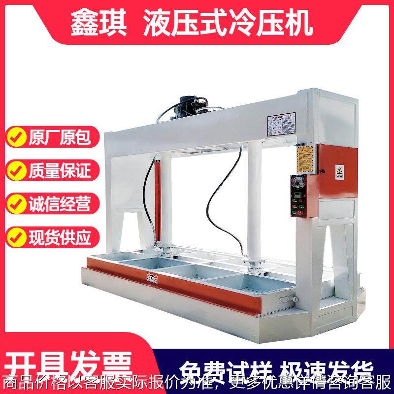 压板机压门机全自动液压冷压机木工木门板材冷压机木工压机,五金/工具,其他机械五金,淘宝优惠券,粉丝福利购,淘宝优惠卷