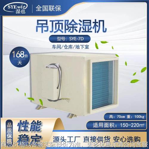 工业吸顶吊顶除湿机 仓库车间管道除湿器 地下室用除湿机防霉