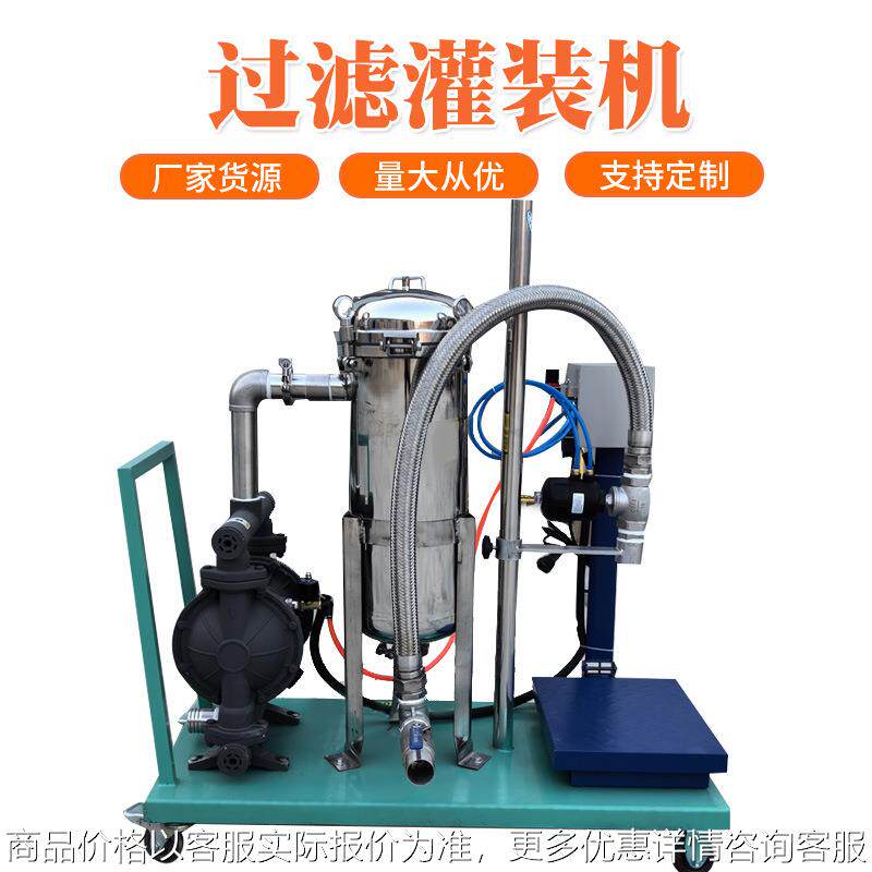 涂料油漆乳胶漆膏体自动罐装压盖一体机 过滤称重计量灌装机