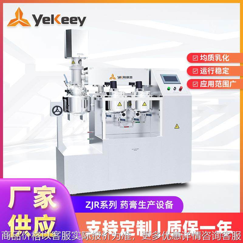 ZJR制药乳化机 药膏生产设备 药膏医药混合液高速剪切均质乳化机,清洗/食品/商业设备,乳化机,淘宝优惠券,粉丝福利购,淘宝优惠卷