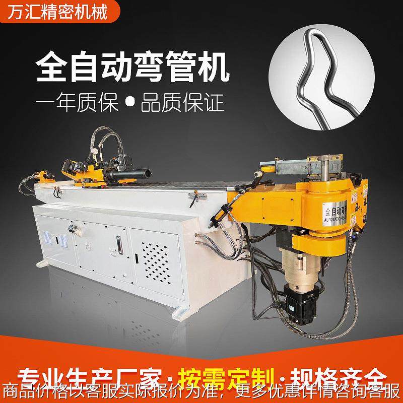 弯管机厂家直供50CNC全自动数控弯管机 单头液压抽芯多功能弯管,机械设备,其他机械设备,淘宝优惠券,粉丝福利购,淘宝优惠卷