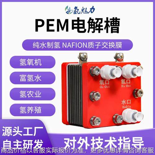 制氢机电解槽 26A纯水电解制氢电解水制氢吸氢机PEM电解槽