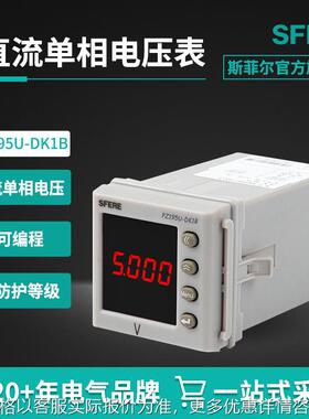江苏PZ195U-DK1B带4~20mA变送输出智能数显直流单相电压表