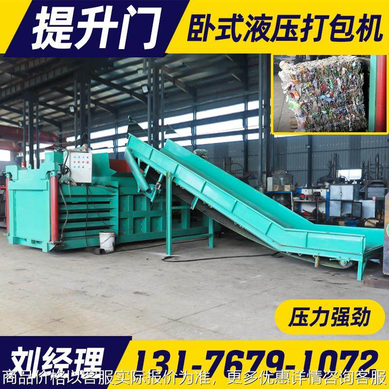 提升门废纸液压打包机易拉罐塑料瓶打包机编织袋边角料打包机定制,办公设备/耗材/相关服务,捆扎机/打包机,淘宝优惠券,粉丝福利购,淘宝优惠卷