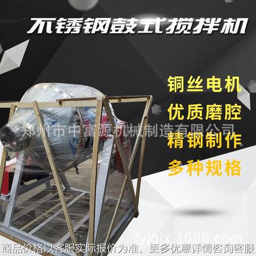 饲料添加剂不锈钢搅拌机 预混料粉干粉搅拌机 混色机 混料机
