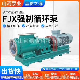 卧式管道增压大口径轴流泵混流泵清水泵 厂家FJX系列强制循环泵