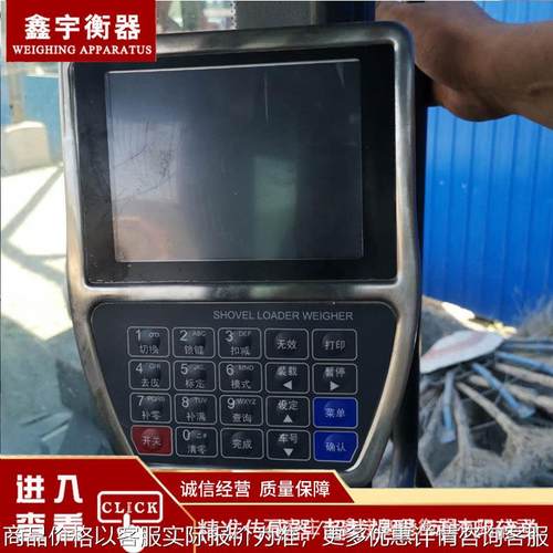 8T装载机加装电子秤5吨铲车改装电子秤 防潮超载铲车自动秤重系统