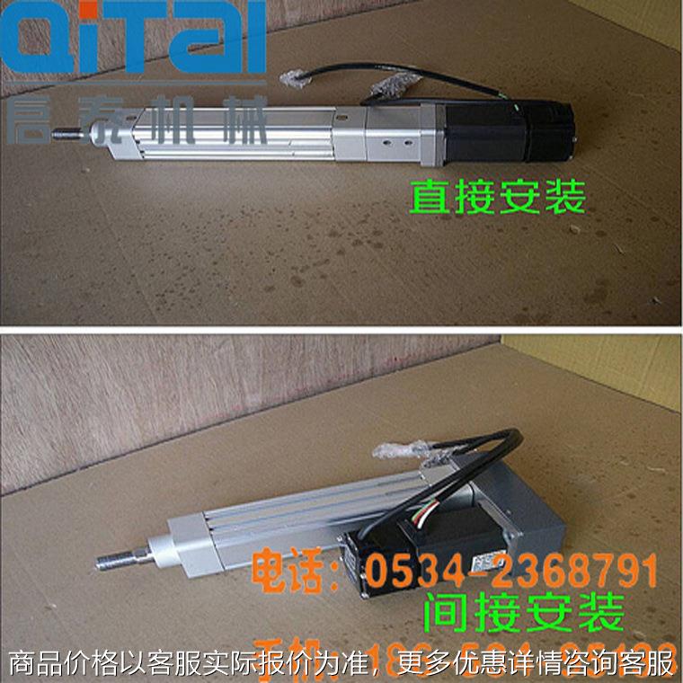 折返式 直线式伺服电动缸 电动推杆 可按要求定做