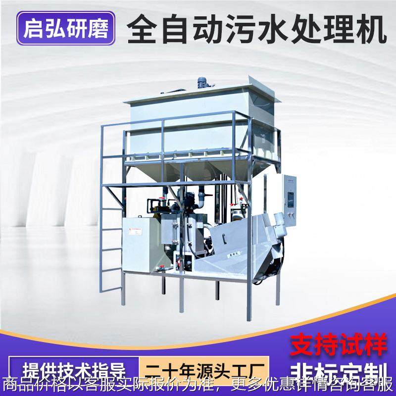 全自动污水处理机 PLC编程研磨清洗烘干机去除浮油悬浮固体废物,清洗/食品/商业设备,酿酒设备,淘宝优惠券,粉丝福利购,淘宝优惠卷