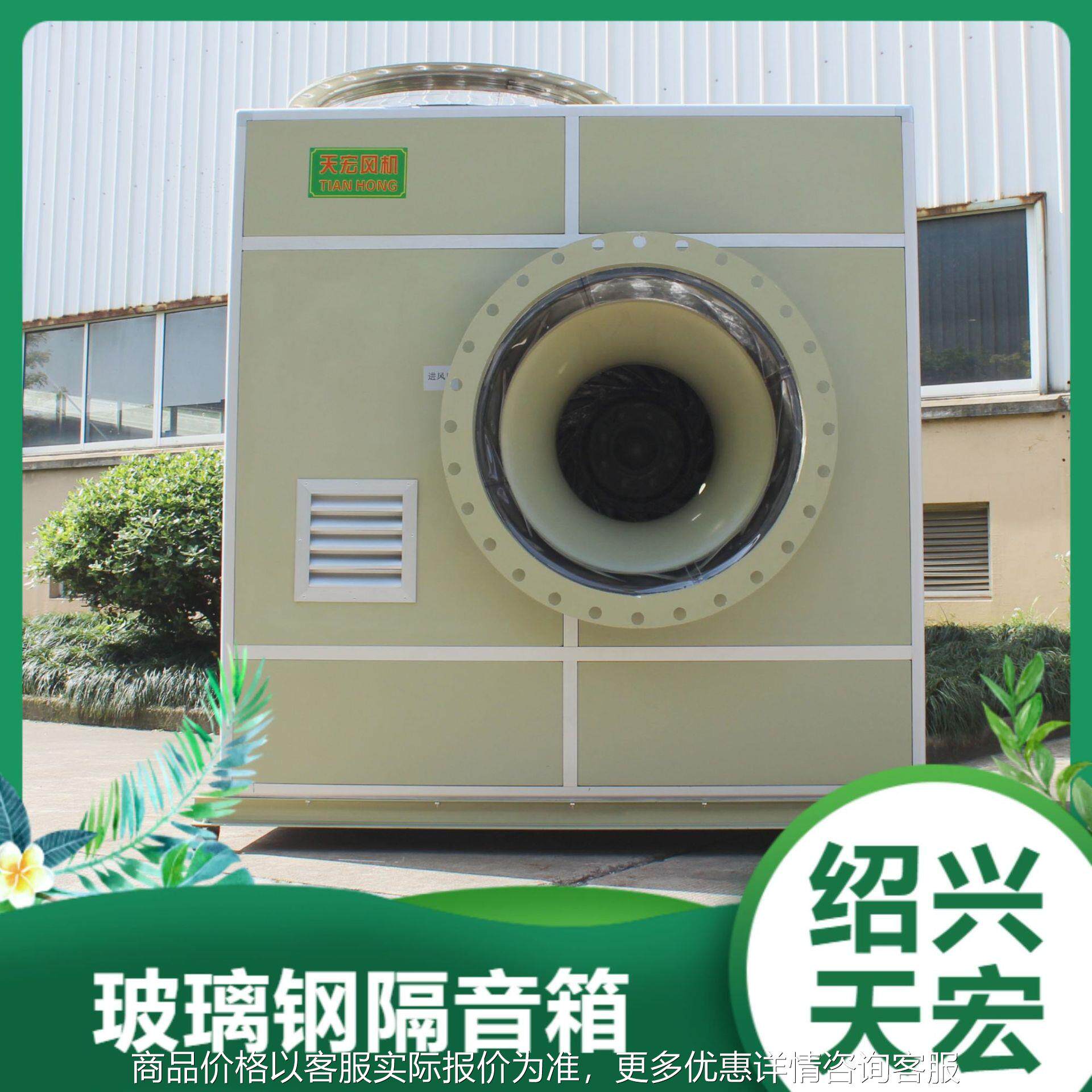 FRP隔音降噪玻璃钢离心风机箱 玻璃钢面板耐酸碱 箱式离心风机